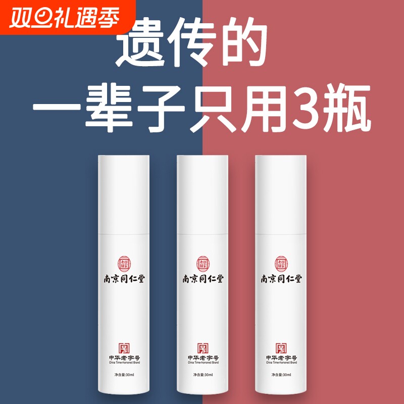 止汗喷雾祛狐臭|超1000人收藏