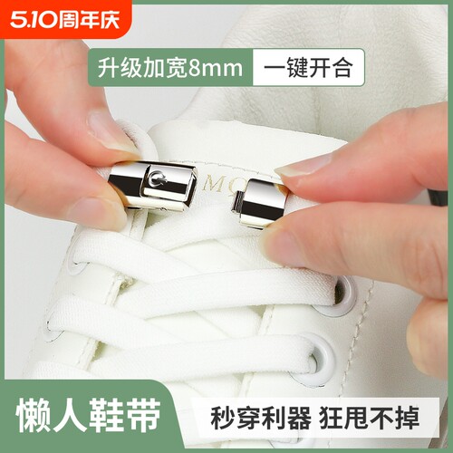 SUBO鞋带懒人弹力松紧