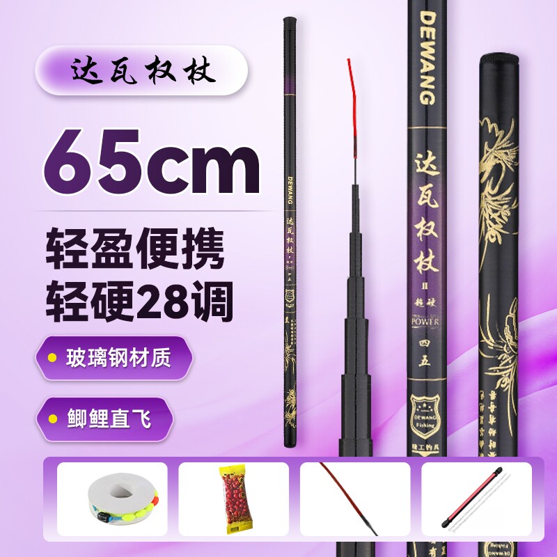 达瓦权杖钓鱼竿手竿短节鲫鱼竿溪流竿鱼竿钓超轻超硬新手渔具套装