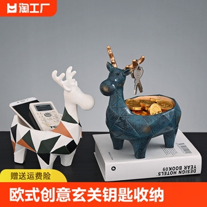 欧式驯鹿创意玄关钥匙收纳摆件客厅茶几装饰品门口鞋柜家居摆设