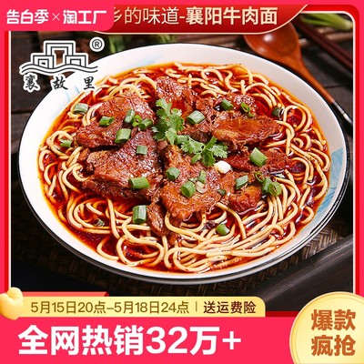 襄阳牛肉面麻辣速食面调料包正宗