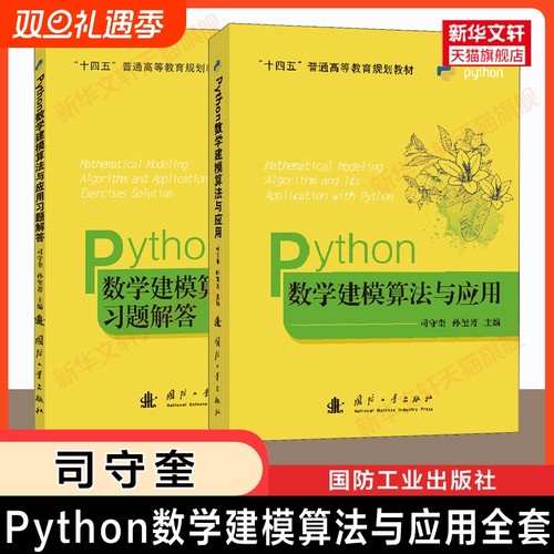 新华书店正版 大中专理科数理化 文轩网