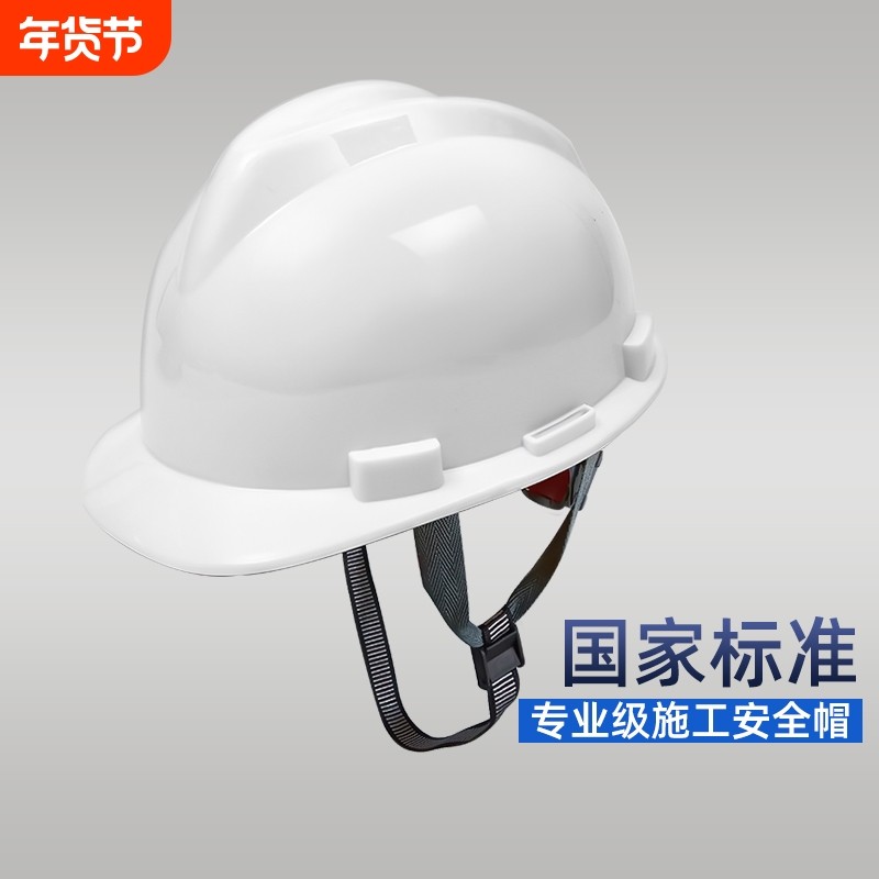 安全帽工地国标男施工领导防护头盔工程男夏劳保白色透气加厚