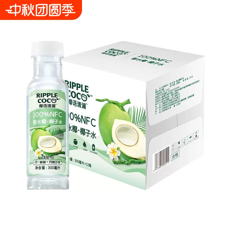 椰语清澜椰子水香水椰子水椰青水果汁饮料300ml图片