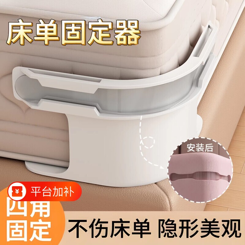 床单固定器床套被单床笠防滑不移位神器夹子隐形卡扣固定安全桌布