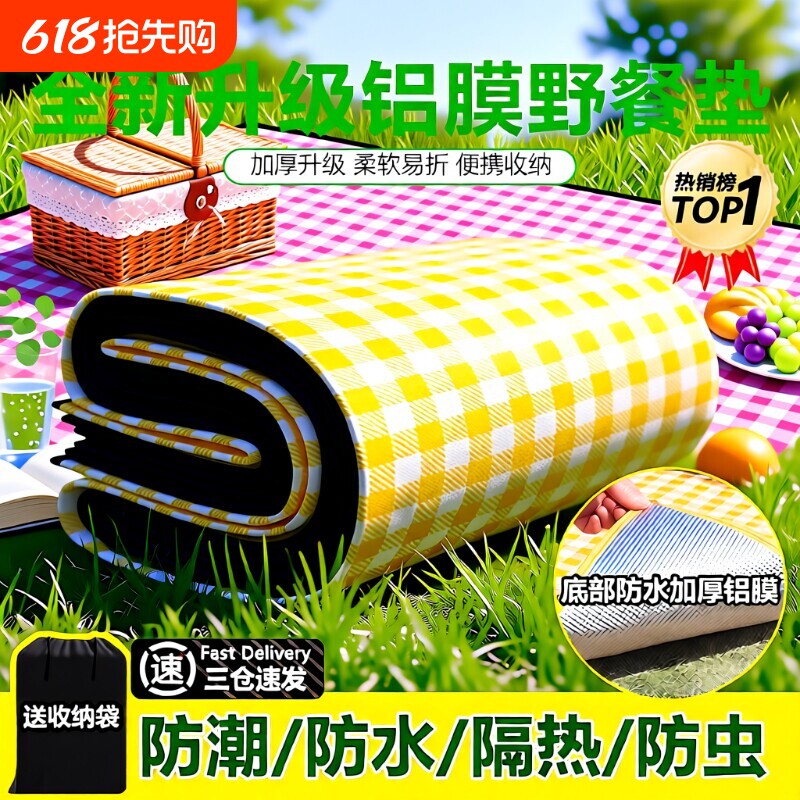加厚户外野餐垫防水防潮 双面铝膜2x3米可折叠便携