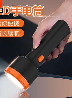 康铭手电筒家用强光充电超亮户外小便携耐用远射儿童LED超长续航