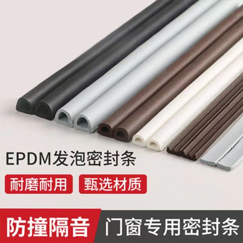 防风降噪隔音发泡密封条亿诺科技