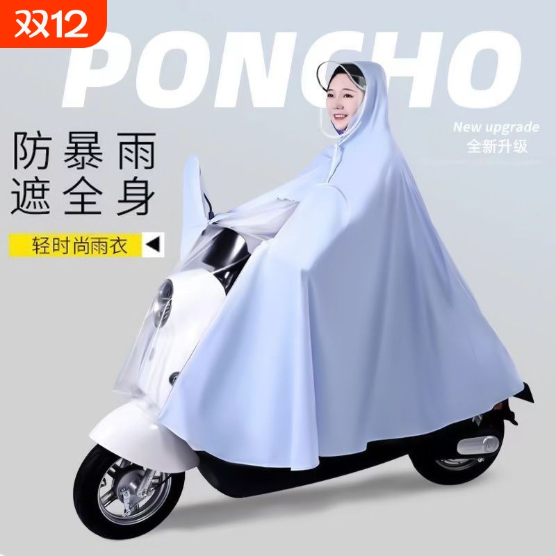 电动车专用防水雨衣|千人加购