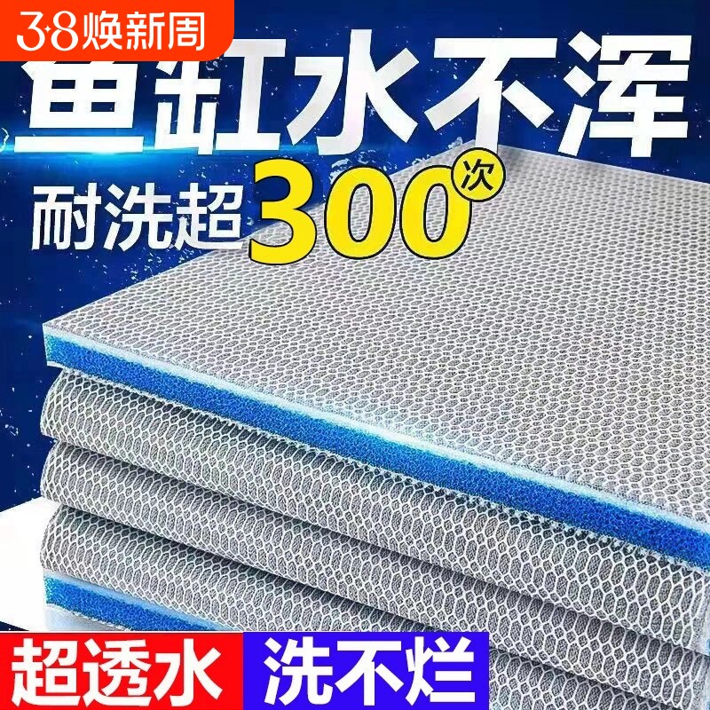 鱼缸过滤棉专用过滤器高透水加厚生化棉水族箱过滤材料魔毯洗不烂