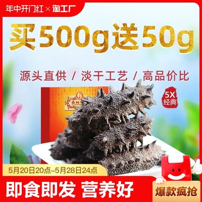 皇纯5X淡干海参50g/250g/500g