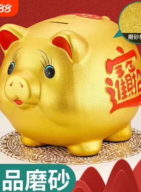 金猪存钱罐只进不出2026年新款摆件儿童礼物储蓄罐节庆用品陶瓷