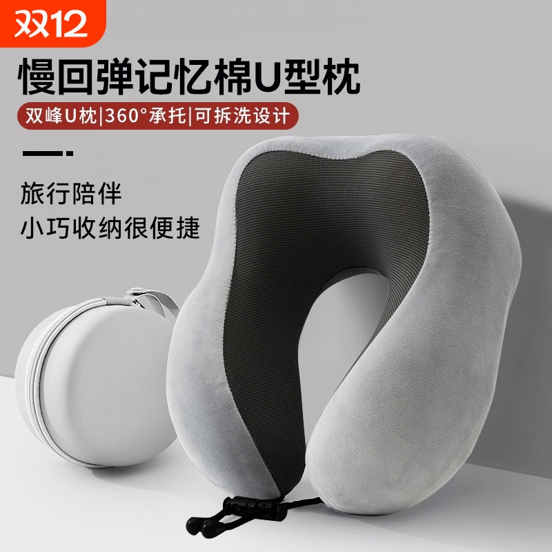记忆棉u型枕旅行护颈枕飞机睡觉枕头脖枕颈椎脖子靠枕便携式u形枕