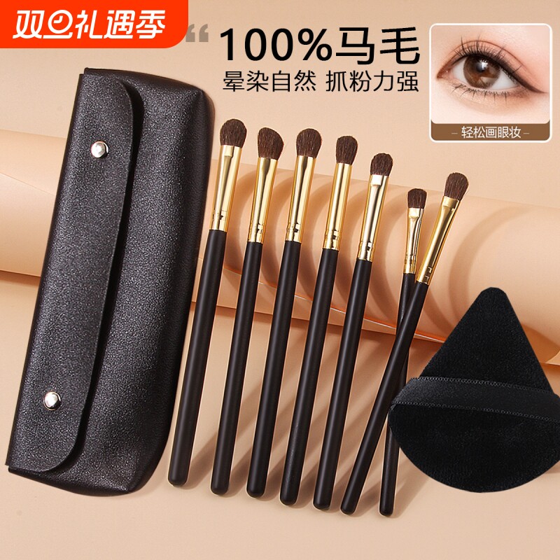 初学者柔软马毛眼影刷套装新手化妆刷网红同款彩妆组合刷子懒人刷