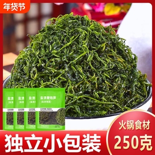 鞭炮笋火锅食材海藻菜羊栖凉拌菜火炮菜长寿菜龙须盐渍马尾藻干货