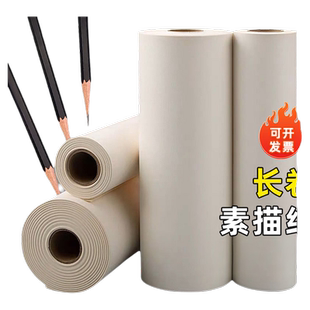 超大号长卷绘画纸儿童涂鸦大画纸超大白纸宝宝不脏墙涂鸦画卷纸大画纸长画纸美术绘画专用纸8k素描纸大张卷纸