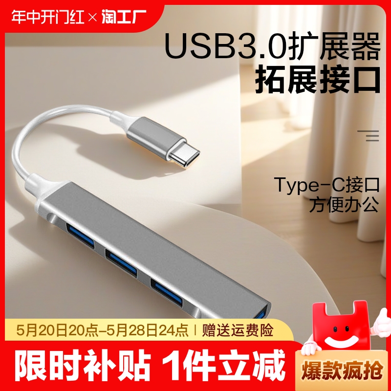 usb3.0扩展器即插即用