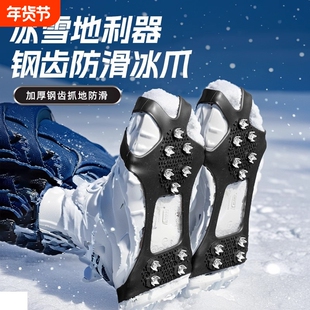 冰爪防滑鞋套户外冰上雪地路面冬季防摔神器攀岩鞋钉专业登山雪爪