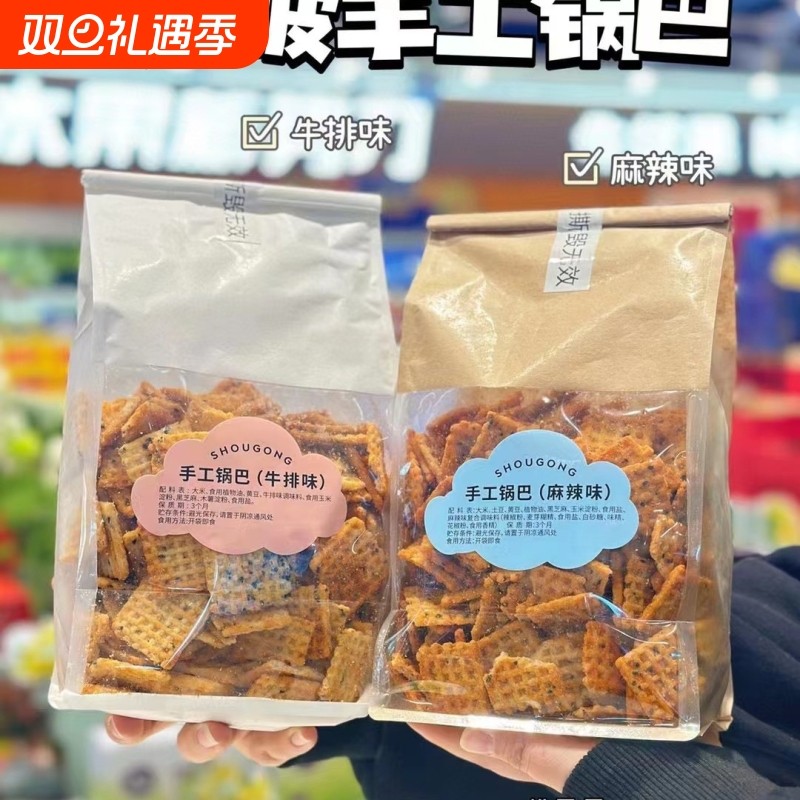 河南桑坡锅巴手工焦作桑坡村原味麻辣网零食500g牛排味香辣辣味