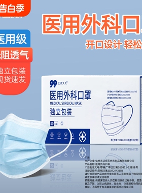白色医用外科口罩一次性医疗正规三层成人独立包装透气医药防护