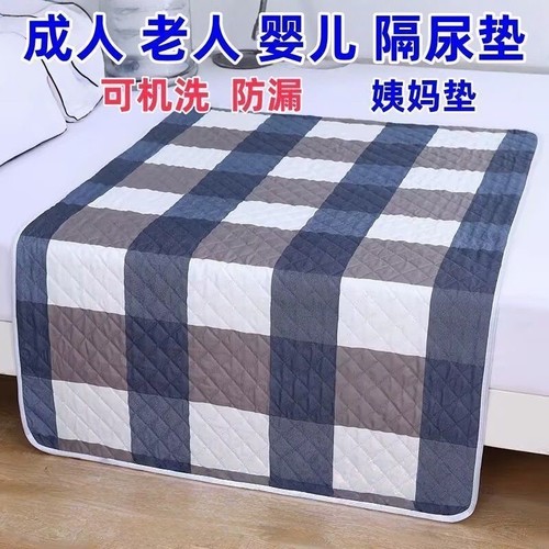 老年人隔尿垫成人经期垫防水透气可机洗厚实耐用柔软舒适不易移动