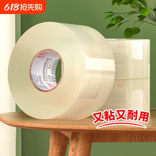 透明胶带高粘度不易断大卷宽胶带快递物流打包封箱封口加厚强力胶纸特价胶布大号高粘切割器厂家直销整箱批