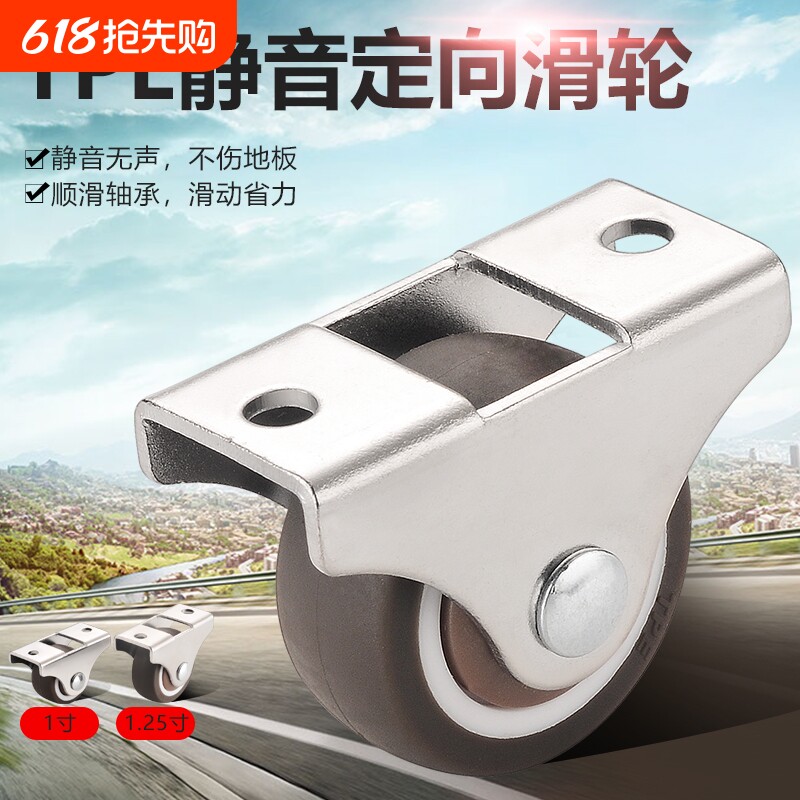 1寸万向轮脚轮轴承橡胶轮抽屉滑轮滚轮轮子定向轮承重移动侧装