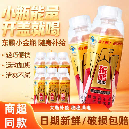 东鹏特饮500ml大金瓶牛磺酸维生素功能性能量饮料官方正品大容量