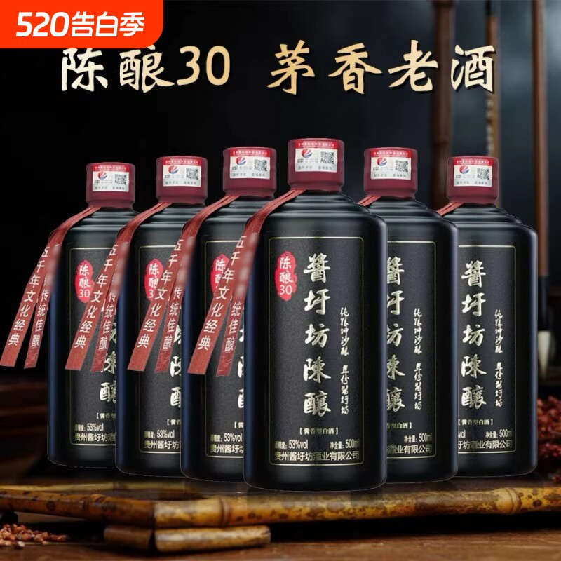 酱圩坊陈酿珍藏白酒酱香型53度高粱酒原浆老酒6瓶酒业年份瓶装