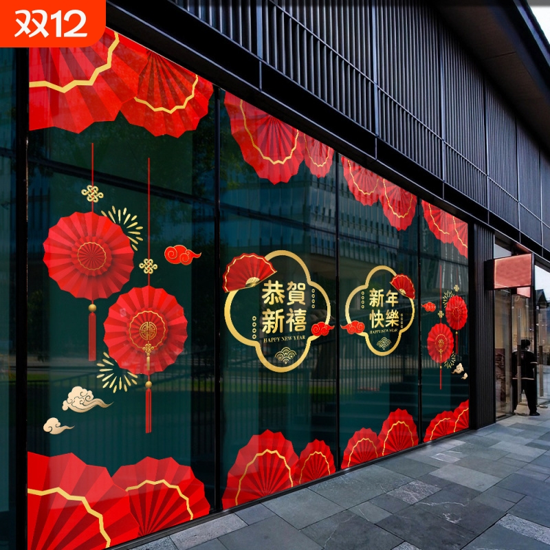 2026春节马年商场窗花贴