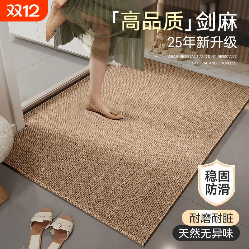 仿剑麻入户地垫防滑耐脏清洗方便
