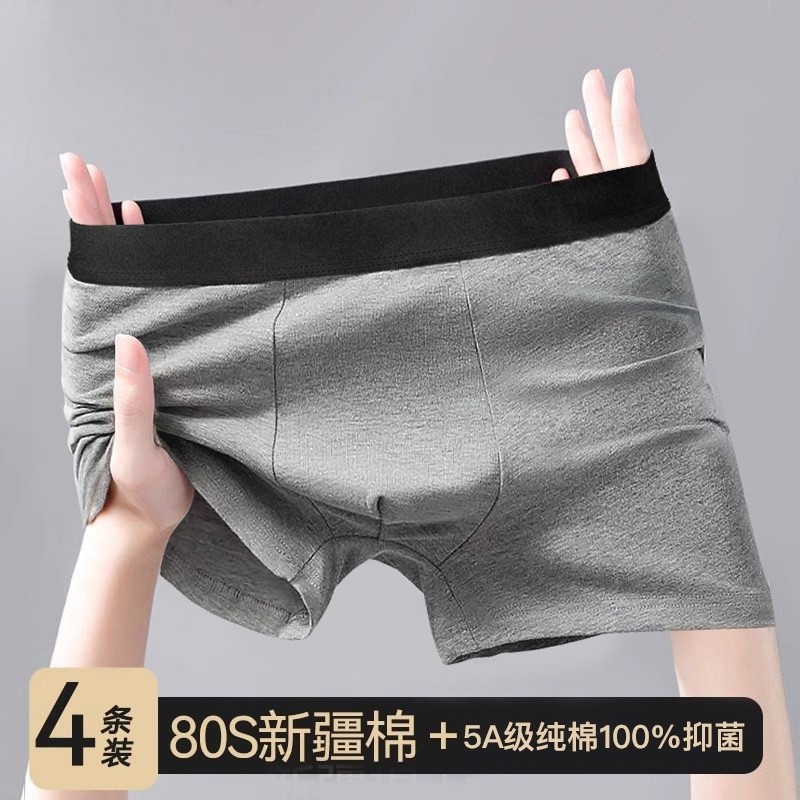 男士纯棉内裤抗菌四角裤男款全棉透气大码平角裤衩男生短裤头潮湿