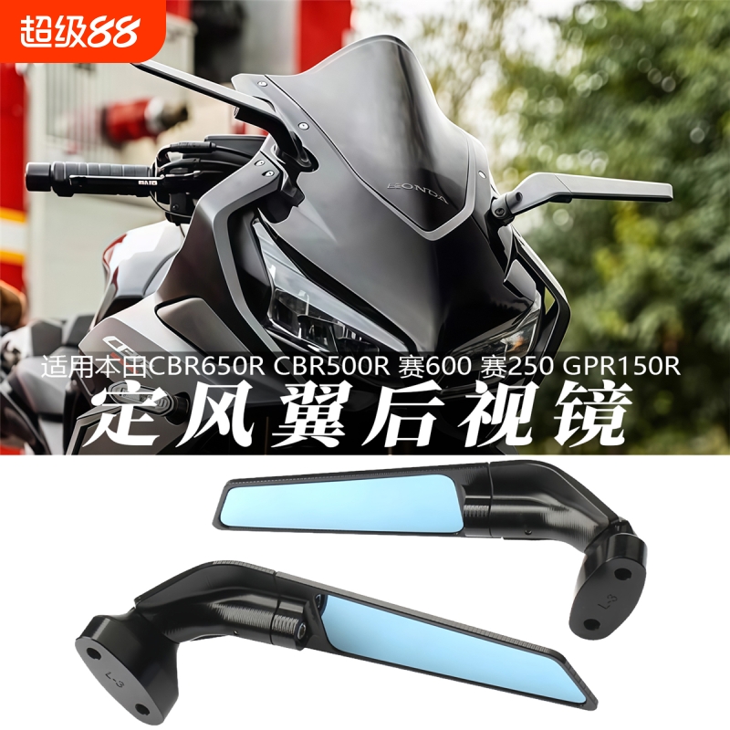适用本田CBR650RCBR500R赛600