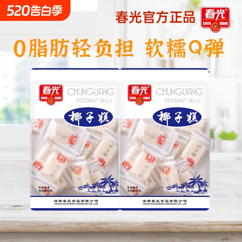 春光食品椰子糕椰糯糕糖果椰子软糖小吃椰子糖Q弹芒果爆浆健康