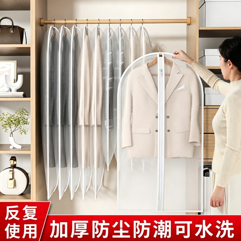 新款收纳防尘罩透明可水洗衣物袋大衣西服防尘袋家用衣柜挂式衣套