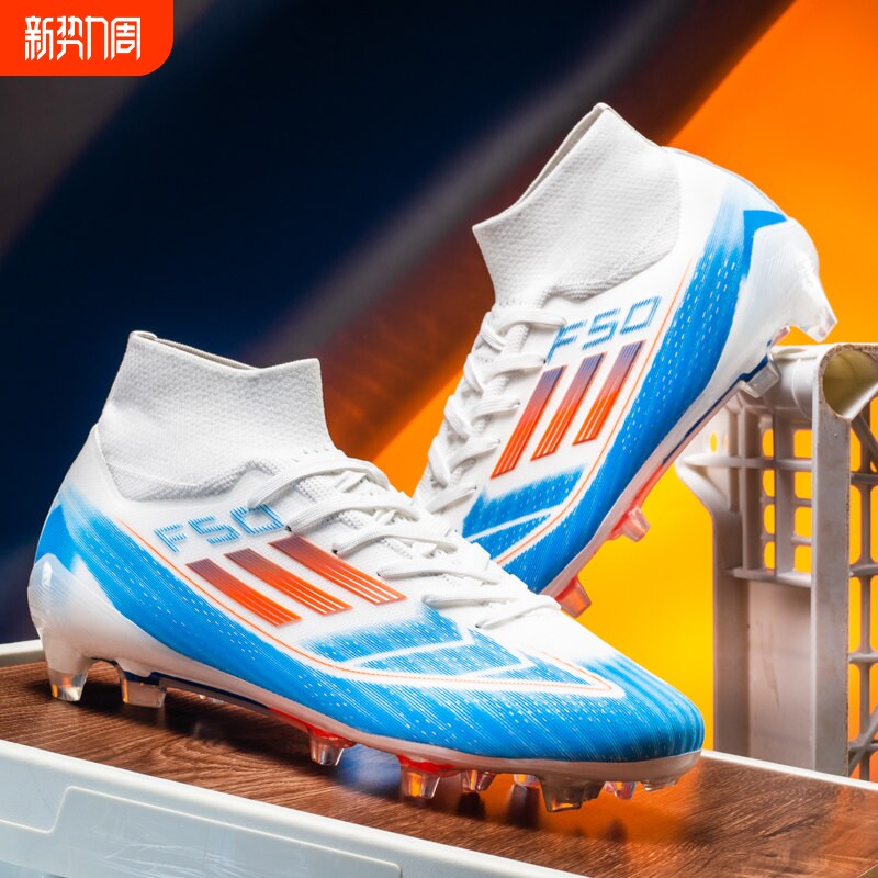 亚马尔新品F50足球鞋高帮成人男女长钉儿童学生碎钉TF训练鞋短钉