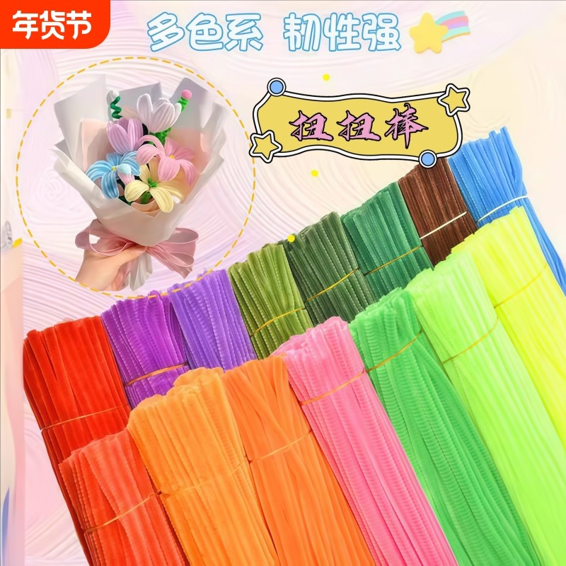 扭扭棒花束手工diy儿童编织全套材料包幼儿园毛根扭扭棒花束毕业礼物,文具电教/文化用品/商务用品,折纸/手工纸/衍纸,淘宝优惠券,粉丝福利购,淘宝优惠卷