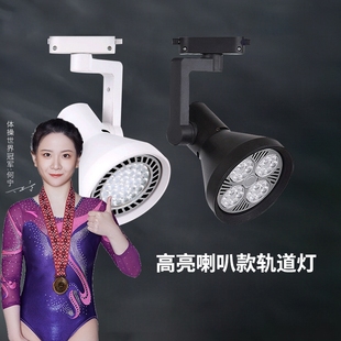 燈聚光嵌入式 par30燈泡 店射燈led軌道燈店鋪商用COB導軌式 服裝