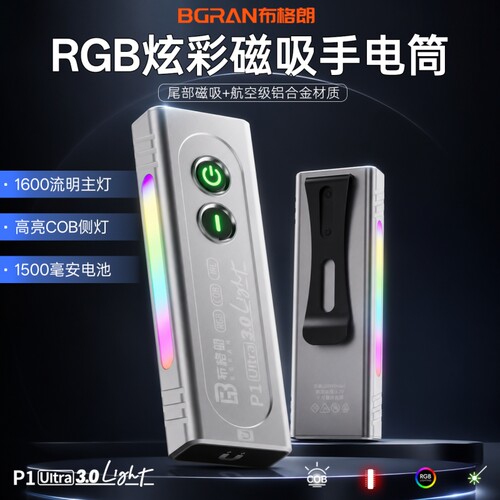 2026新款EDC手电筒小型便携RGB炫彩户外强光可充电磁吸维修工作灯