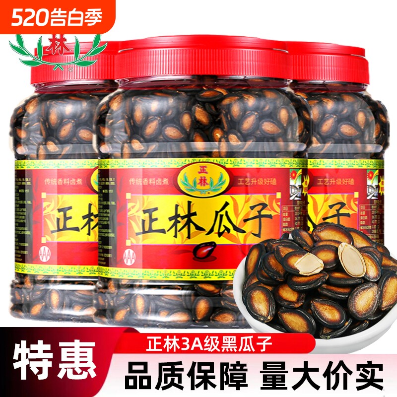正林西瓜子原味甘草味黑瓜子3a级大片西瓜籽罐装袋装零食年货桶装