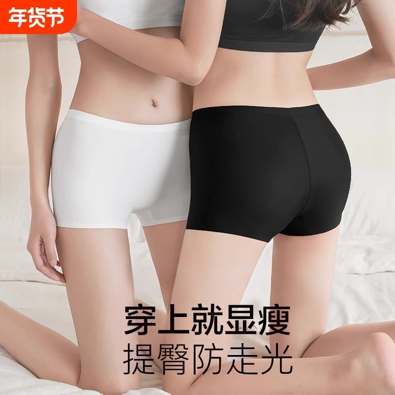 莫代尔冰丝无痕内裤纯棉裆四角短裤安全裤防走光夏季薄打底裤女