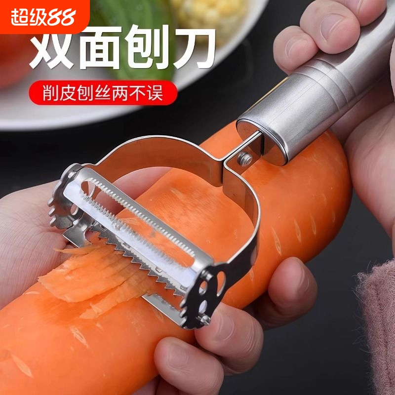 不锈钢削皮刀厨房专用二合一刨丝器厨房双头刮皮刀萝卜擦丝神器