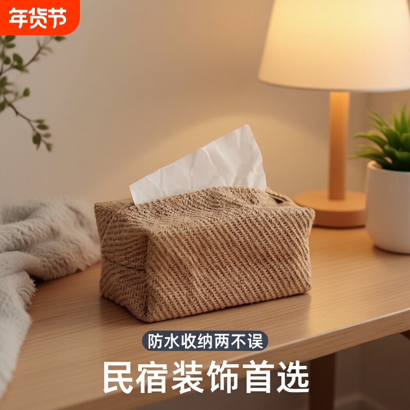 日式棉麻布艺纸巾盒抽纸盒简约民宿凹造型无印风收纳袋创意家用