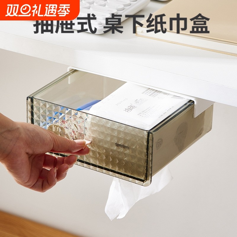 桌底下隐形抽屉式收纳盒课桌下纸巾盒倒挂工位整理神器桌面隐藏