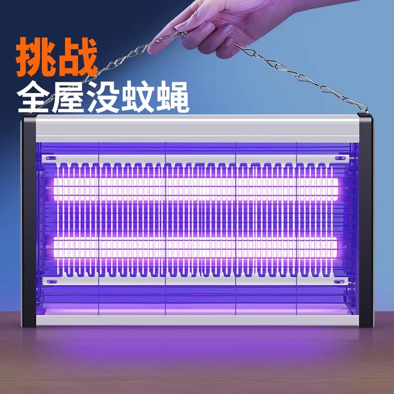 灭蚊灯灭蝇灯餐厅饭店用苍蝇捕捉器室内家用商铺驱蚊灯神器电蚊子