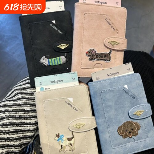 可爱泰迪法斗腊肠狗刺绣卡包