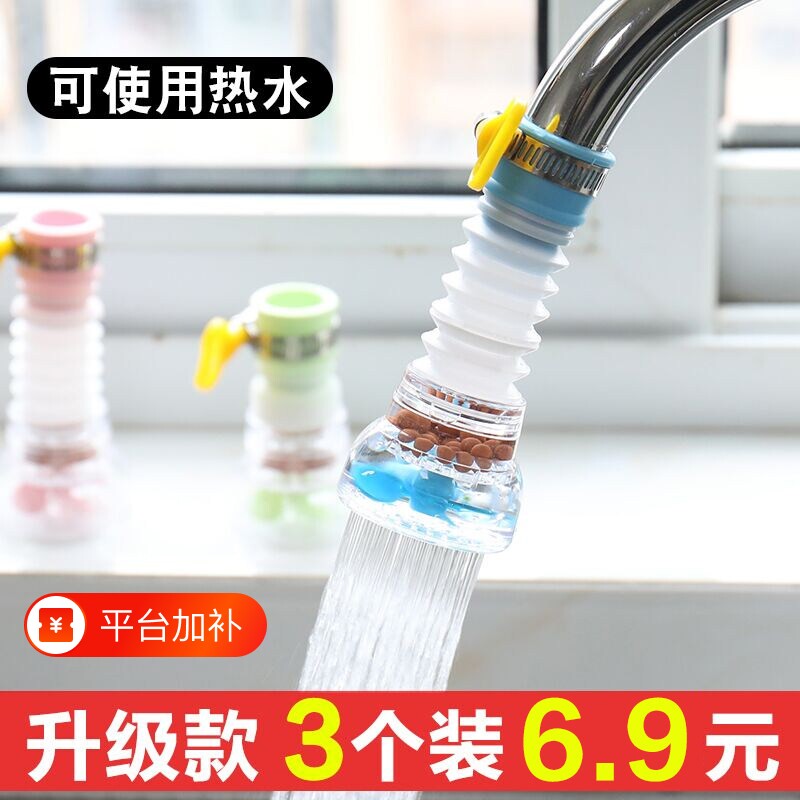 水龙头过滤器防溅头嘴延伸厨房自来水家用花洒节通用神器溅水喷头