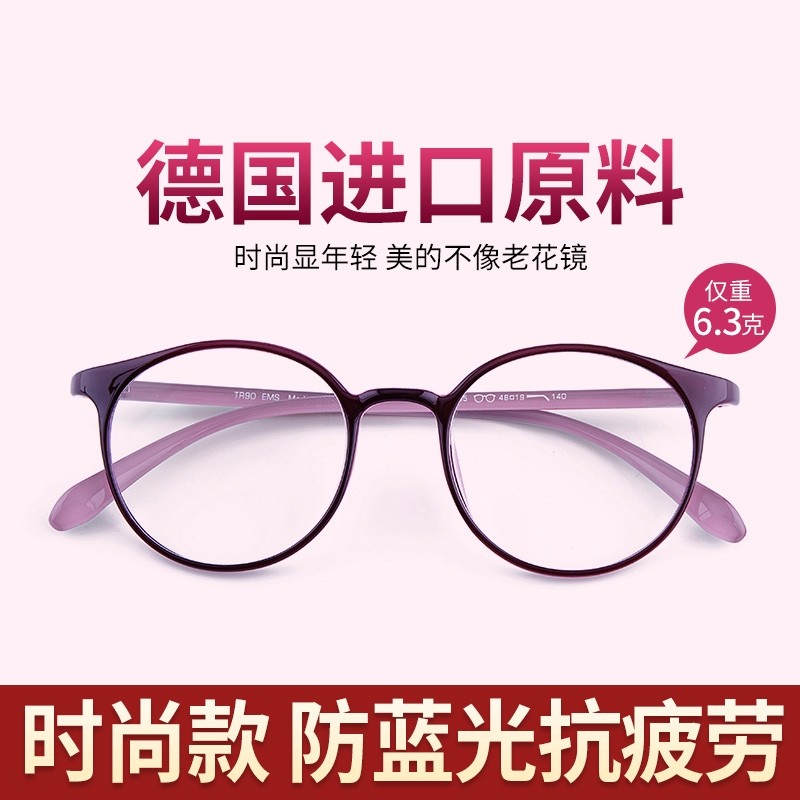 老花镜女高档时尚树脂超轻防蓝光高清洋气老人老光眼镜镜片100度