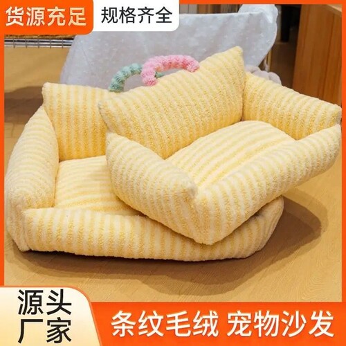 猫窝狗窝批发四季通用宠物沙发可躺可睡垫子狗狗床睡垫舒适透气