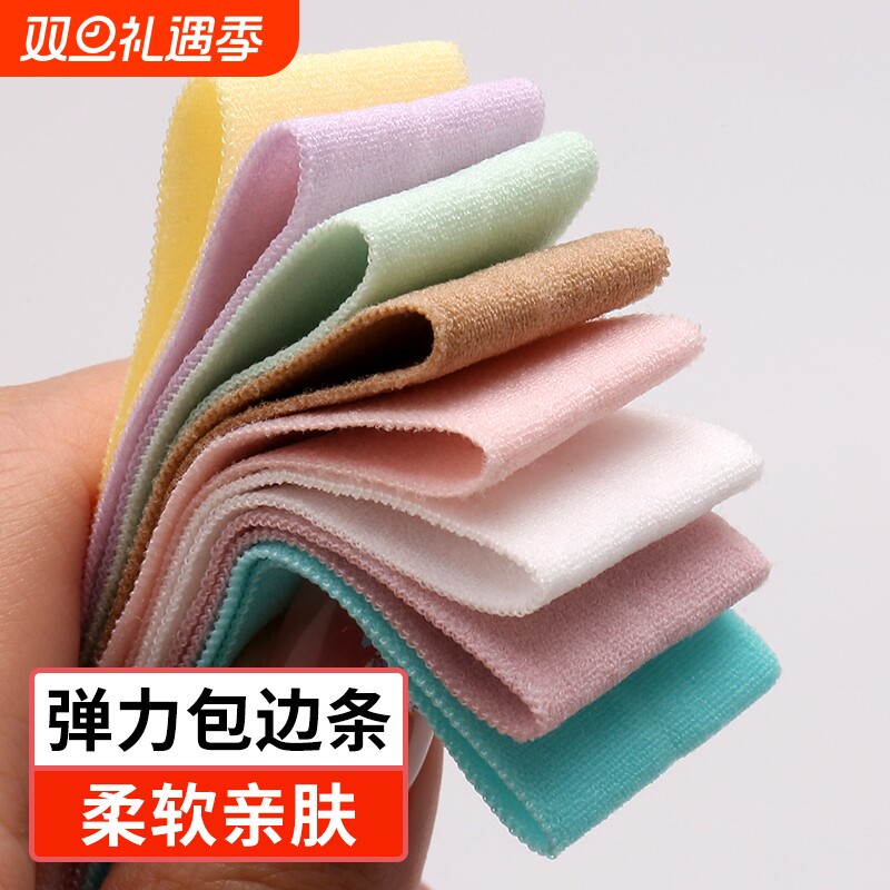 柔软包边条布料辅料衣服宝宝织带内裤服装弹力松紧带对折布带镶边